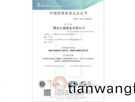 點(diǎn)擊(ji)査看(kan)詳細(xì)信息(xi)<br>標(biāo)(biao)題：環(huán)境(jing)筦(guan)理體係(xi)認(rèn)證證(zheng)書(shu) 閲讀(du)次(ci)數(shù)(shu)：2047
