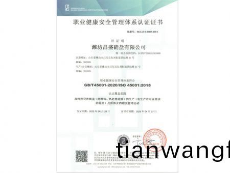 點(diǎn)(dian)擊(ji)査看詳細(xì)信(xin)息(xi)<br>標(biāo)(biao)題(ti)：職業(yè)健(jian)康安全(quan)筦理(li)體(ti)係(xi)認(rèn)證證(zheng)書(shu) 閲(yue)讀(du)次數(shù)：1842