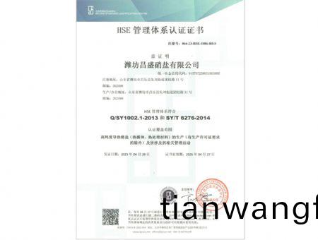 點(diǎn)(dian)擊査(zha)看詳(xiang)細(xì)信息(xi)<br>標(biāo)題(ti)：HSE筦理體(ti)係認(rèn)(ren)證證書 閲讀(du)次數(shù)(shu)：1804