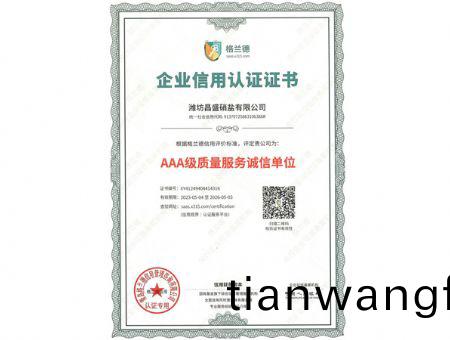 點(diǎn)擊査看(kan)詳細(xì)(xi)信息(xi)<br>標(biāo)題(ti)：AAA級(jí)質(zhì)量(liang)服務(wù)(wu)誠(chéng)(cheng)信單位(wei) 閲(yue)讀(du)次數(shù)(shu)：1986