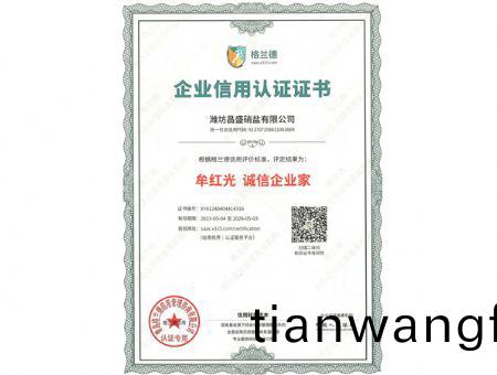 點(diǎn)擊査(zha)看(kan)詳(xiang)細(xì)(xi)信(xin)息(xi)<br>標(biāo)(biao)題：誠(chéng)信(xin)企(qi)業(yè)(ye)傢 閲(yue)讀次數(shù)(shu)：2286